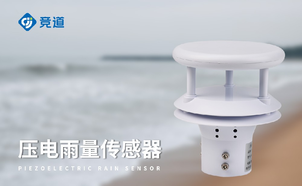 压电雨量传感器的工作原理介绍